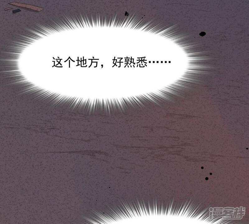《战神狂妃凤倾天下》第46话 梦醒时分 第49页