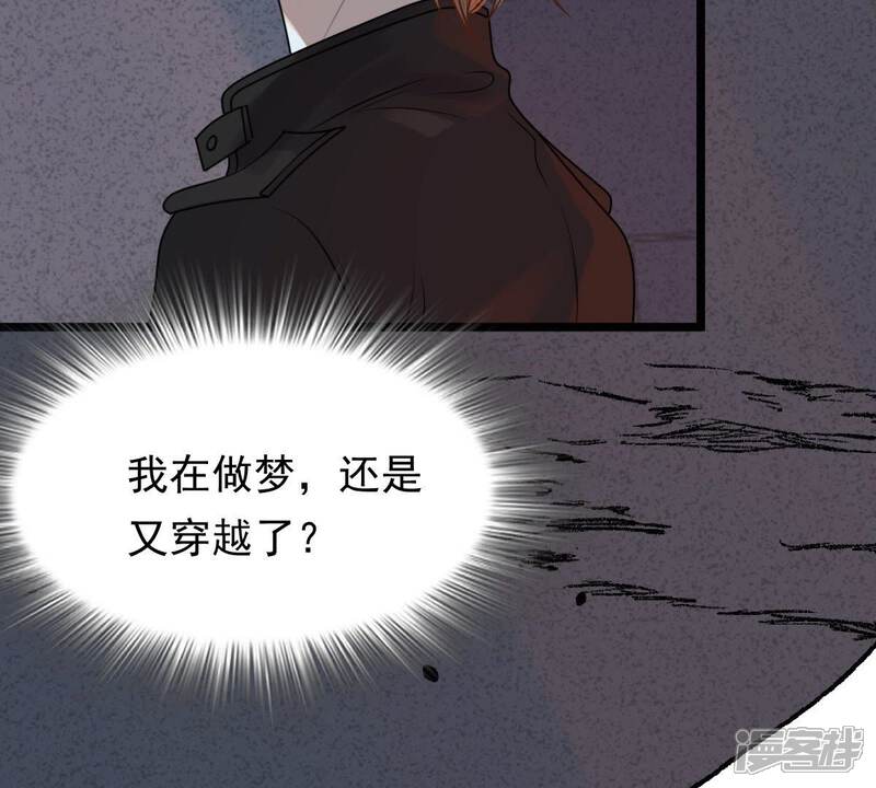 《战神狂妃凤倾天下》第46话 梦醒时分 第51页