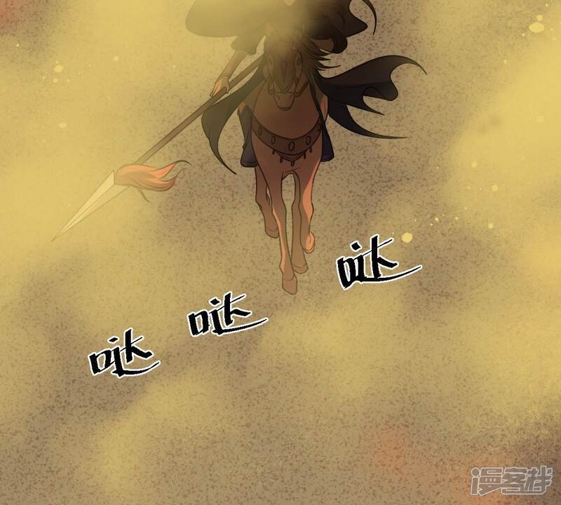 《战神狂妃凤倾天下》第46话 梦醒时分 第71页