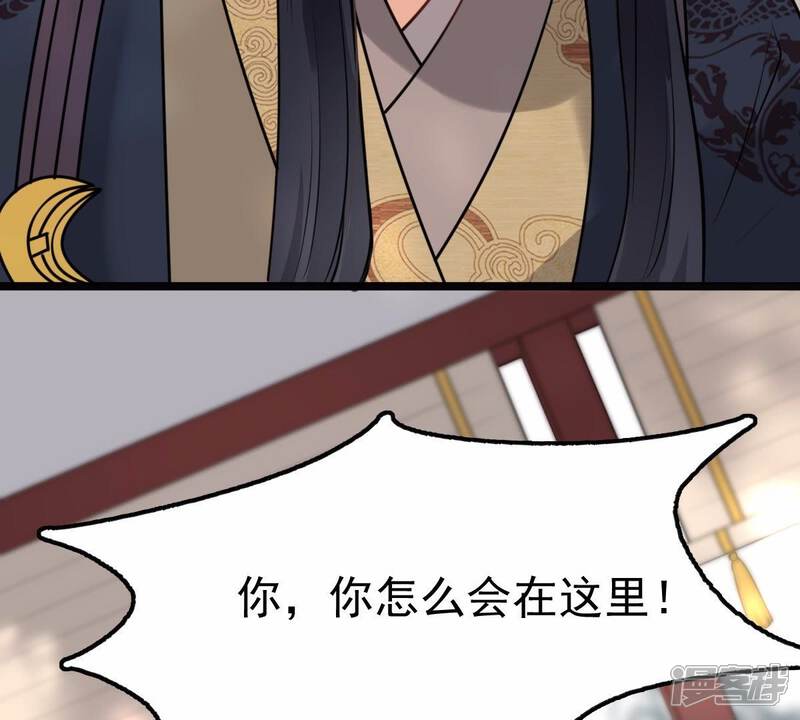 《战神狂妃凤倾天下》第46话 梦醒时分 第81页