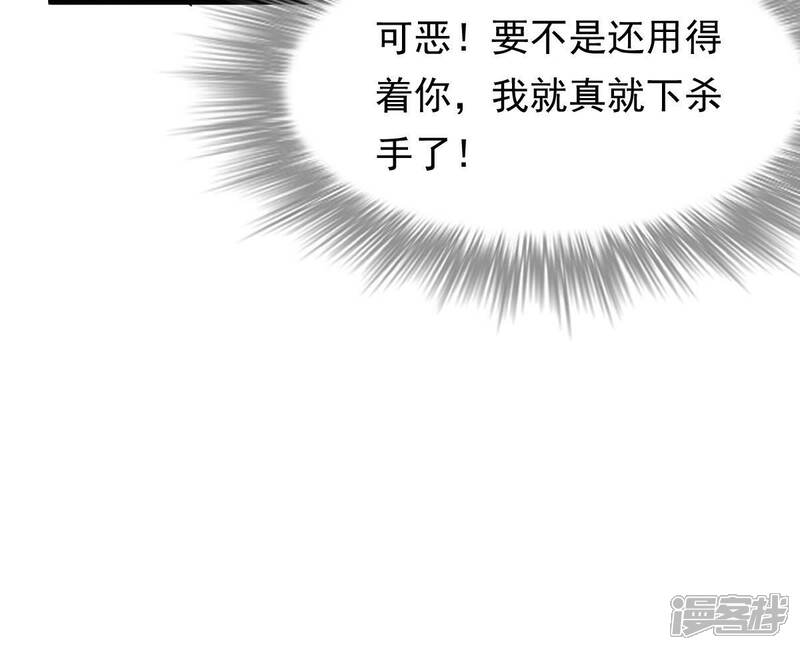 《战神狂妃凤倾天下》第48话 梦醒时分 第10页