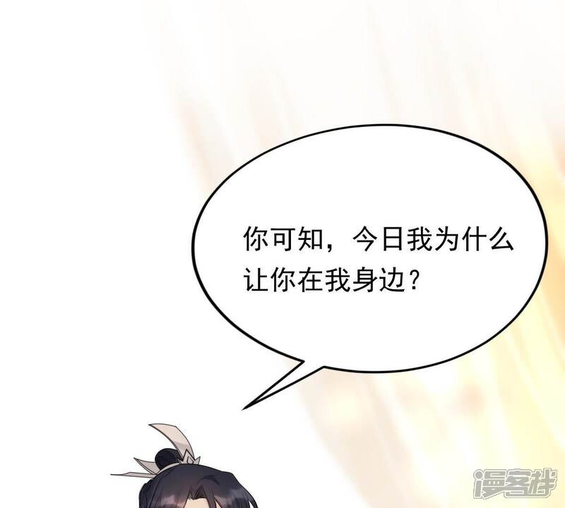 《战神狂妃凤倾天下》第48话 梦醒时分 第11页