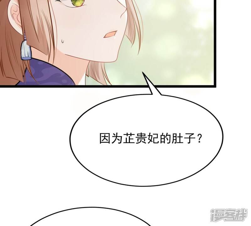 《战神狂妃凤倾天下》第48话 梦醒时分 第14页