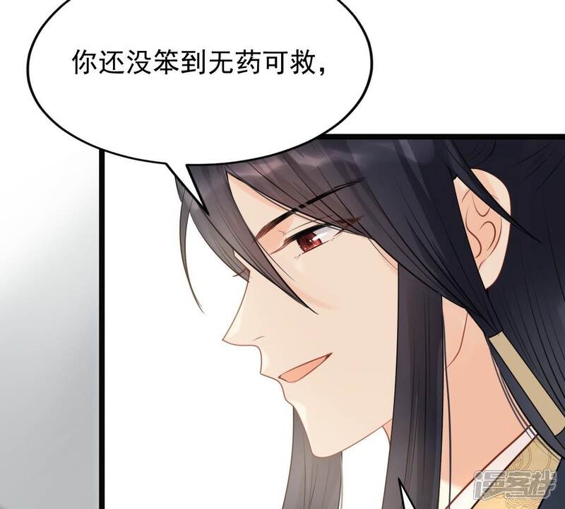 《战神狂妃凤倾天下》第48话 梦醒时分 第15页