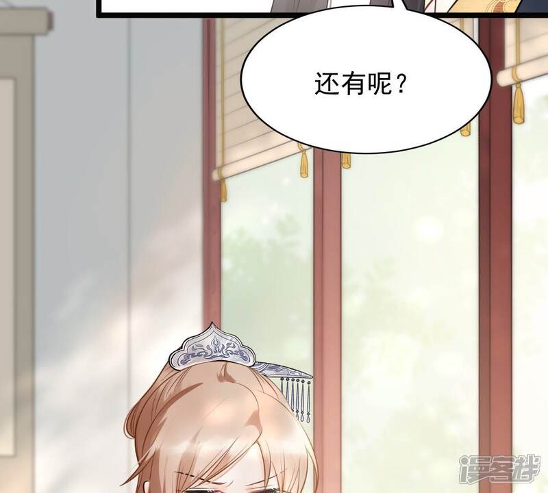 《战神狂妃凤倾天下》第48话 梦醒时分 第16页