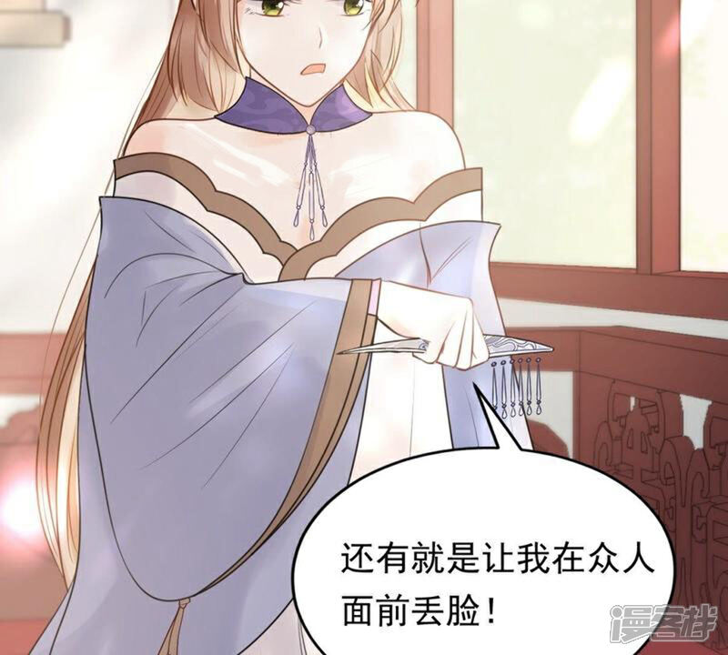 《战神狂妃凤倾天下》第48话 梦醒时分 第17页