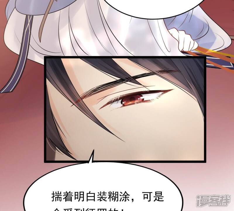 《战神狂妃凤倾天下》第48话 梦醒时分 第18页