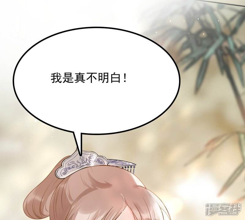 《战神狂妃凤倾天下》第48话 梦醒时分 第20页