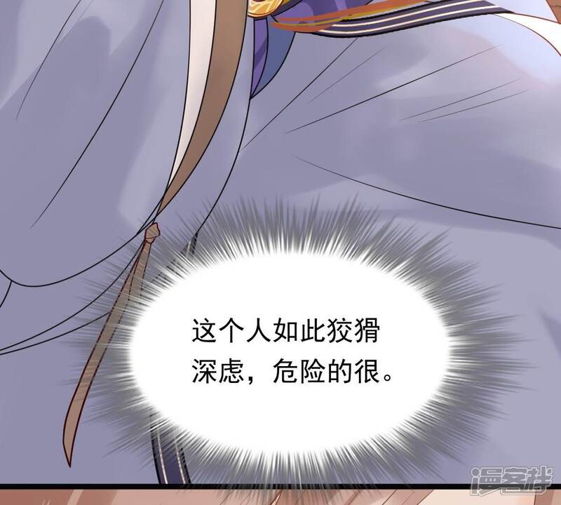《战神狂妃凤倾天下》第48话 梦醒时分 第22页