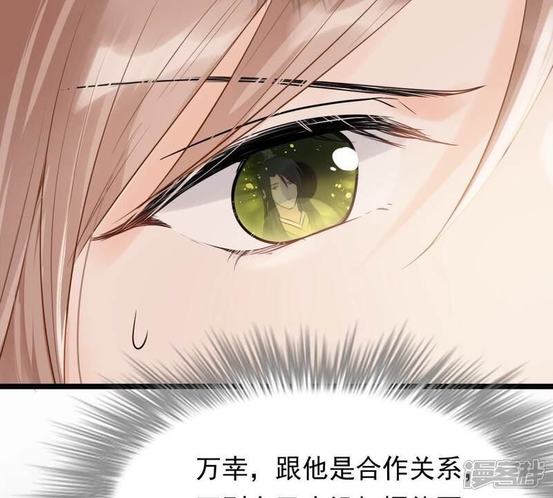 《战神狂妃凤倾天下》第48话 梦醒时分 第23页