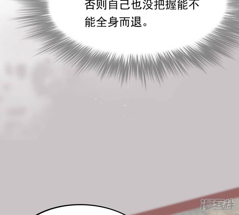 《战神狂妃凤倾天下》第48话 梦醒时分 第24页