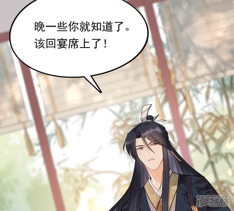 《战神狂妃凤倾天下》第48话 梦醒时分 第25页