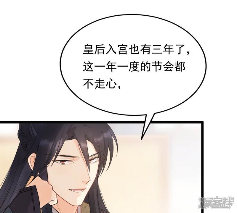 《战神狂妃凤倾天下》第48话 梦醒时分 第41页
