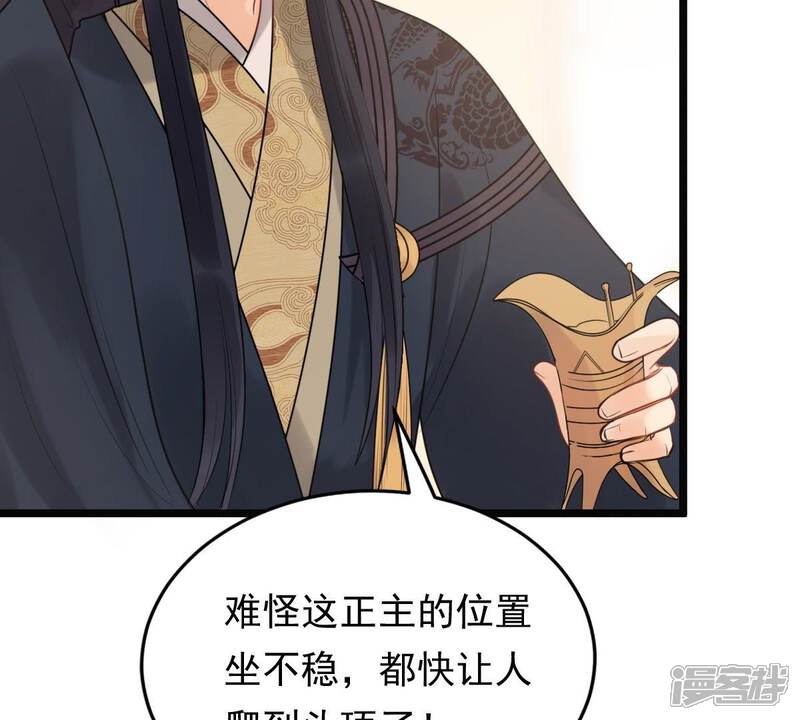 《战神狂妃凤倾天下》第48话 梦醒时分 第42页