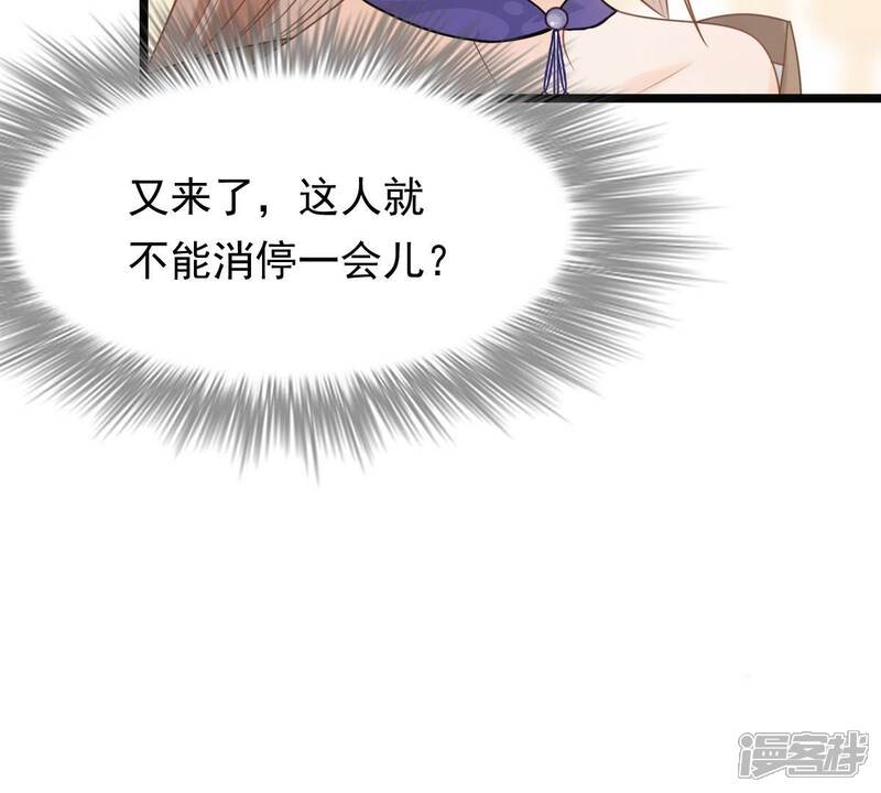 《战神狂妃凤倾天下》第48话 梦醒时分 第44页