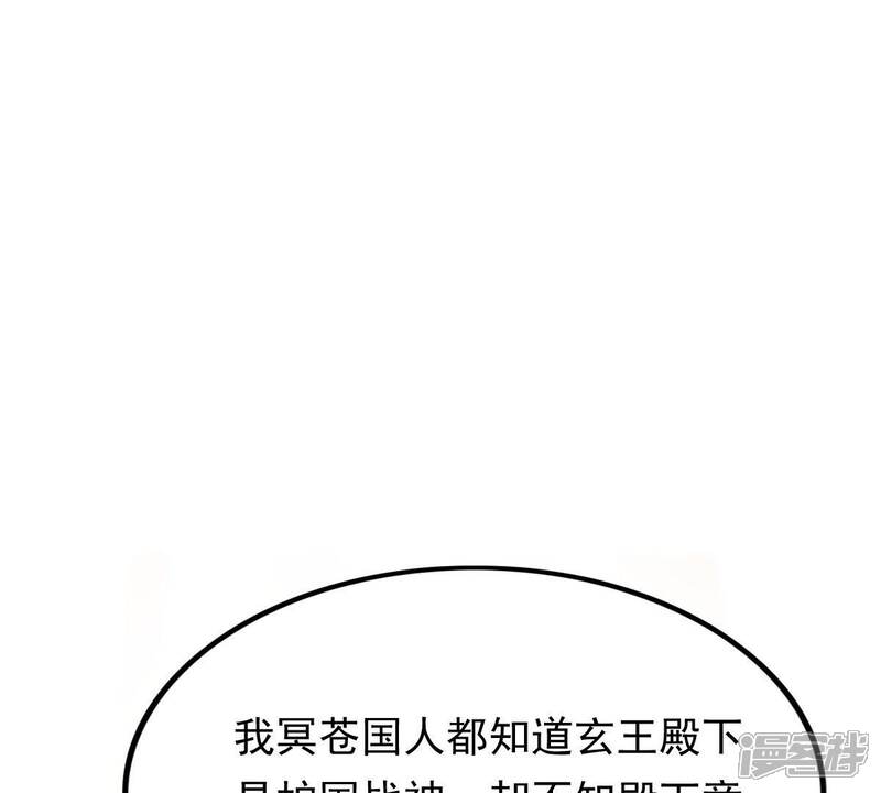 《战神狂妃凤倾天下》第48话 梦醒时分 第49页