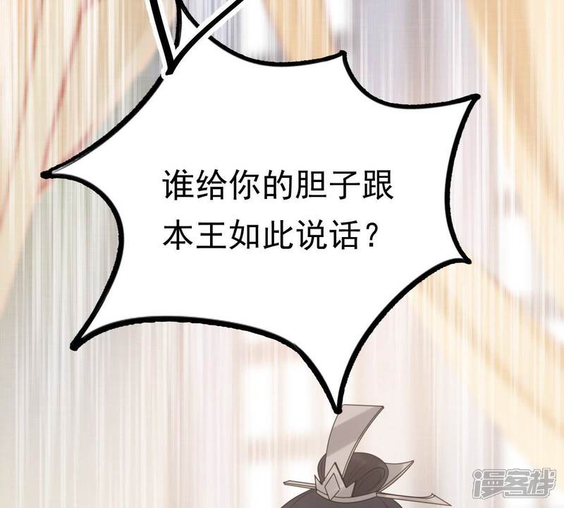 《战神狂妃凤倾天下》第48话 梦醒时分 第57页