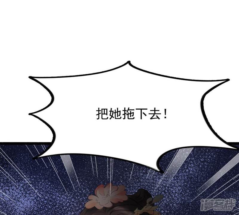 《战神狂妃凤倾天下》第48话 梦醒时分 第60页