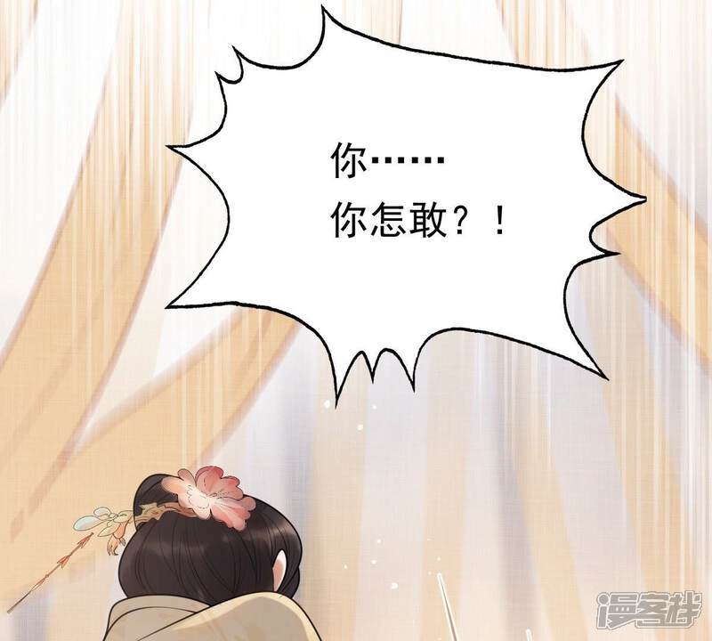 《战神狂妃凤倾天下》第48话 梦醒时分 第62页