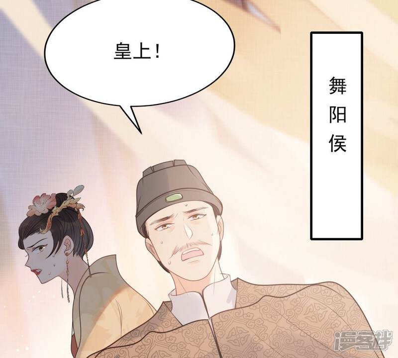 《战神狂妃凤倾天下》第48话 梦醒时分 第67页