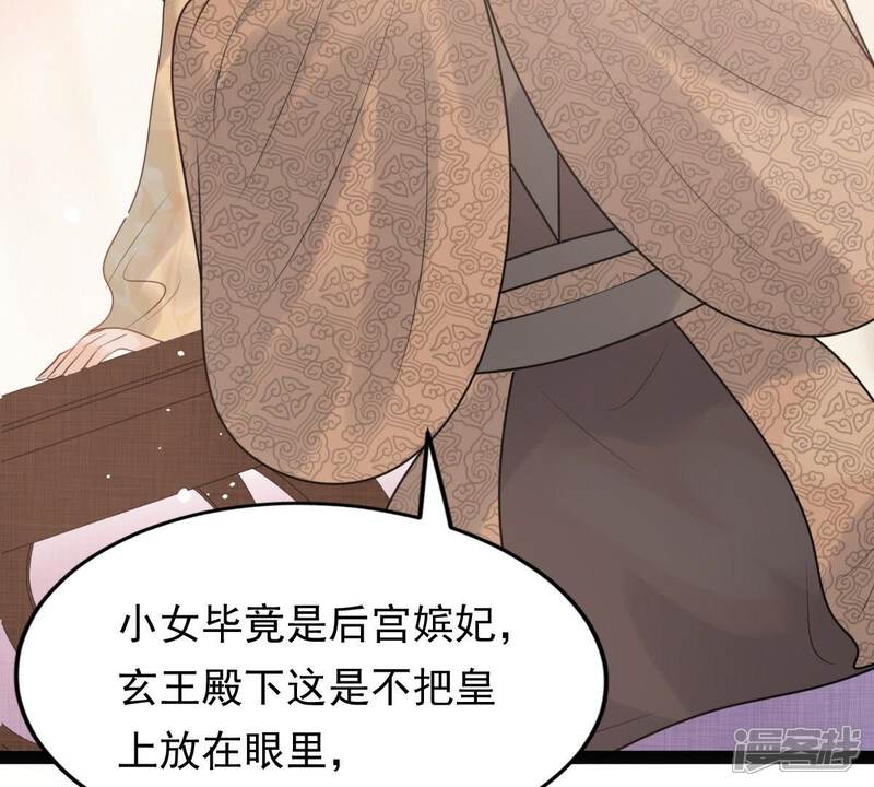 《战神狂妃凤倾天下》第48话 梦醒时分 第68页