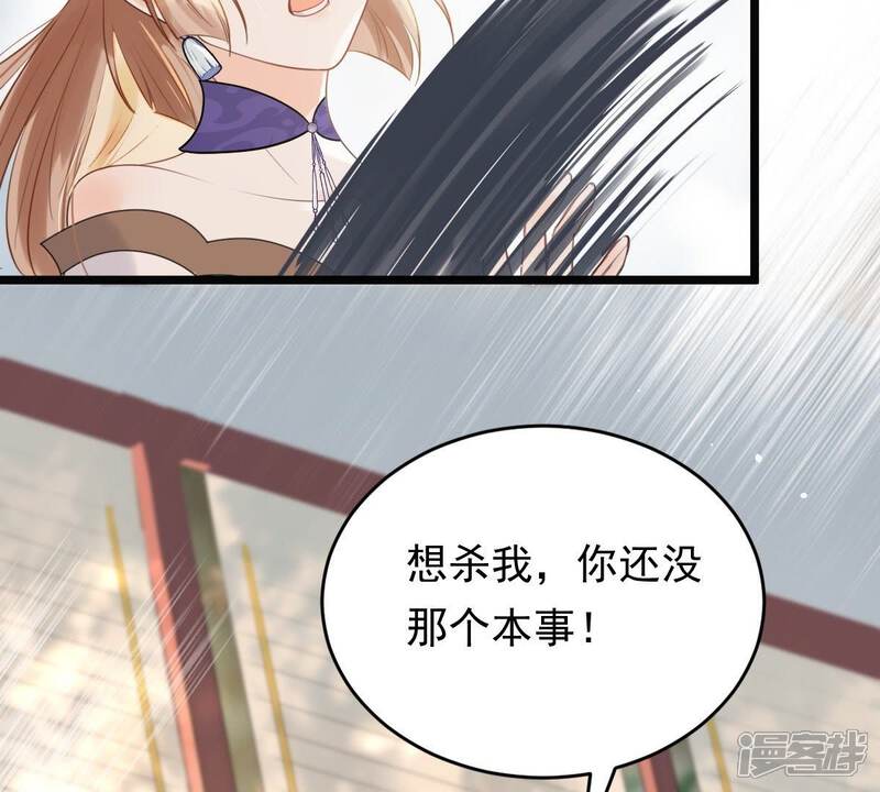 《战神狂妃凤倾天下》第48话 梦醒时分 第6页