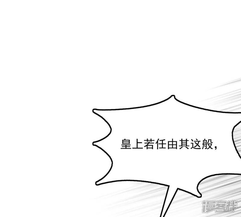 《战神狂妃凤倾天下》第48话 梦醒时分 第70页