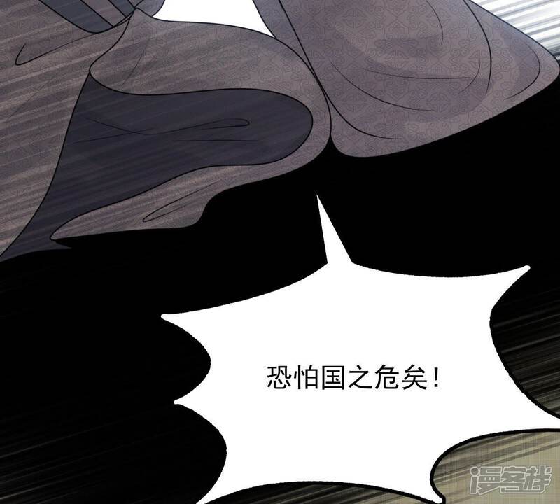 《战神狂妃凤倾天下》第48话 梦醒时分 第72页