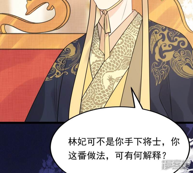 《战神狂妃凤倾天下》第48话 梦醒时分 第75页