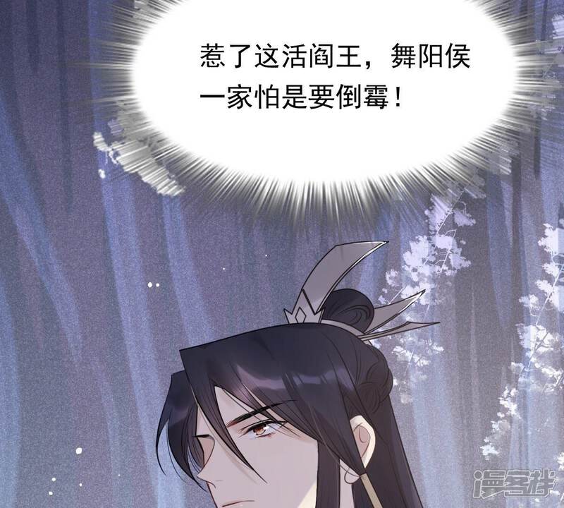 《战神狂妃凤倾天下》第48话 梦醒时分 第77页