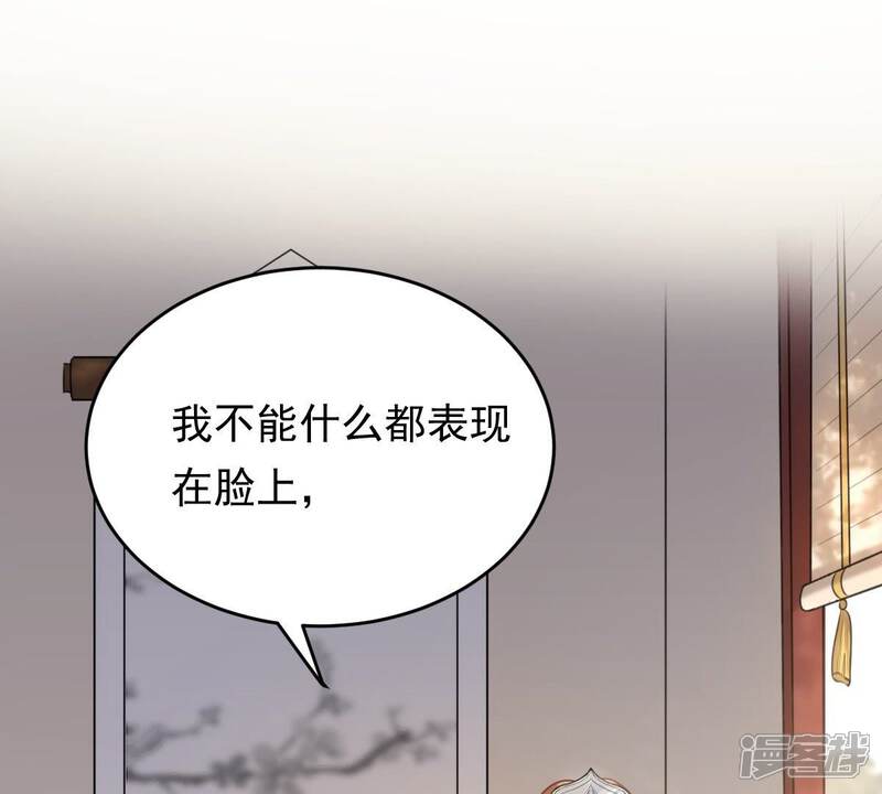 《战神狂妃凤倾天下》第47话 有些话说不得 第11页