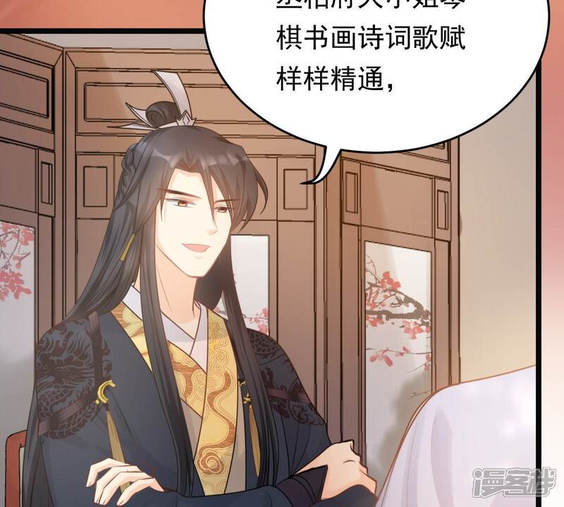 《战神狂妃凤倾天下》第47话 有些话说不得 第14页