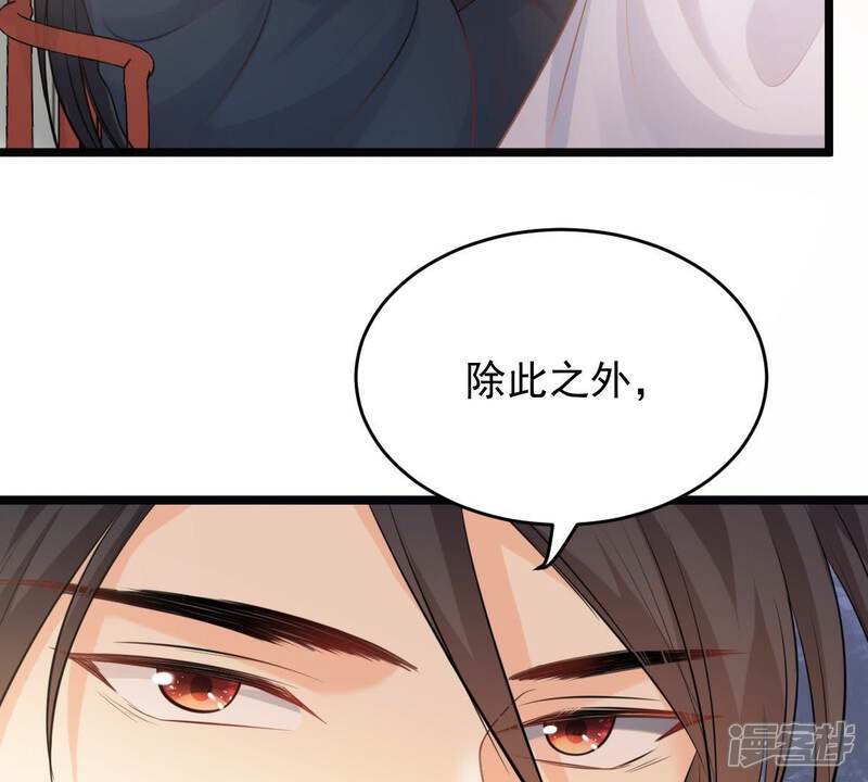 《战神狂妃凤倾天下》第47话 有些话说不得 第15页