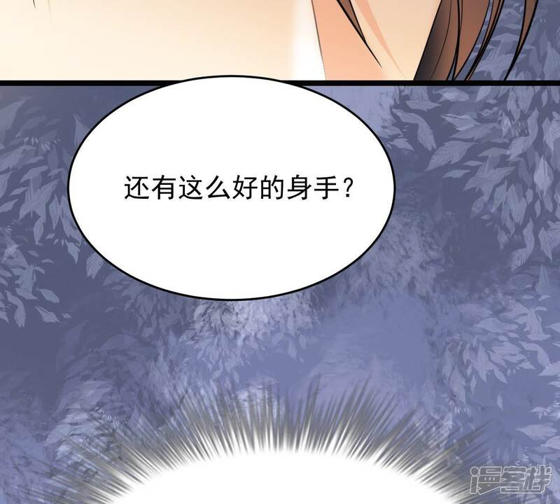 《战神狂妃凤倾天下》第47话 有些话说不得 第16页