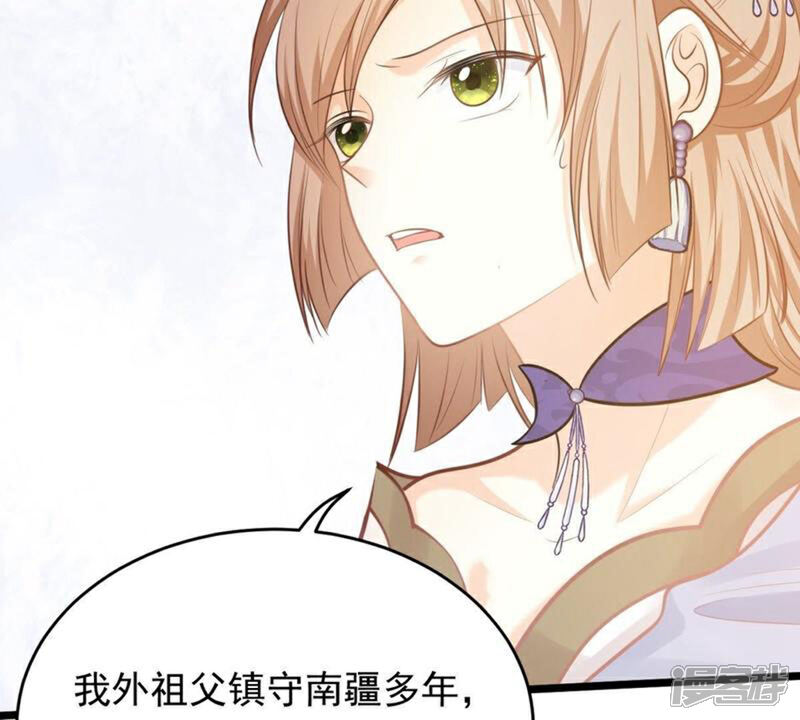 《战神狂妃凤倾天下》第47话 有些话说不得 第18页