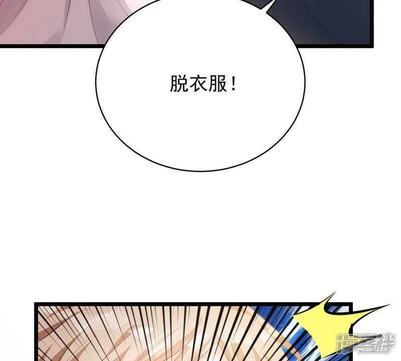 《战神狂妃凤倾天下》第47话 有些话说不得 第26页