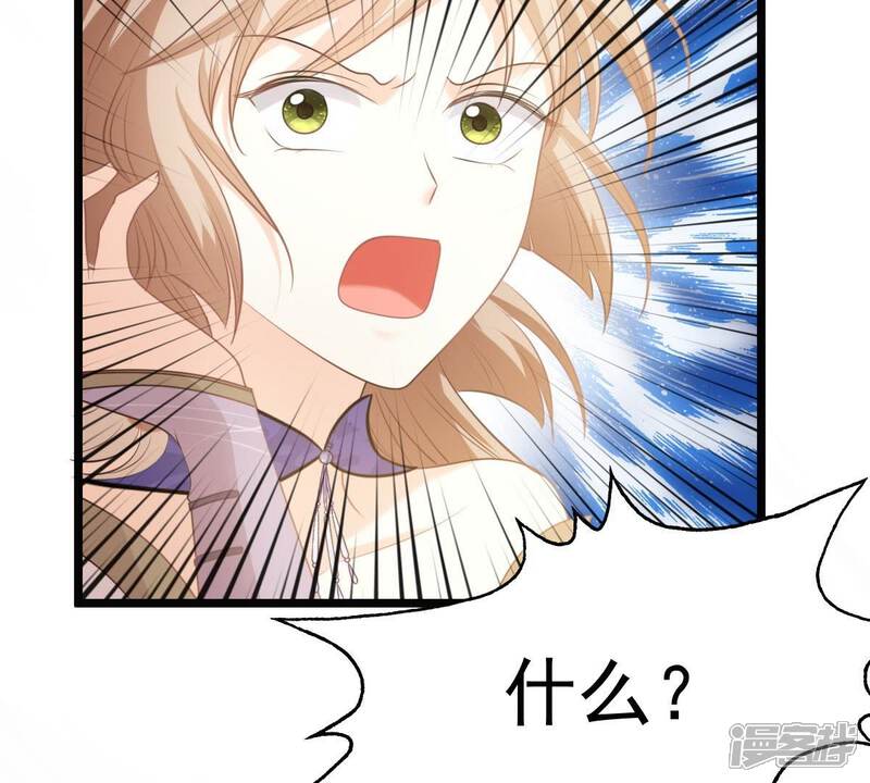 《战神狂妃凤倾天下》第47话 有些话说不得 第27页