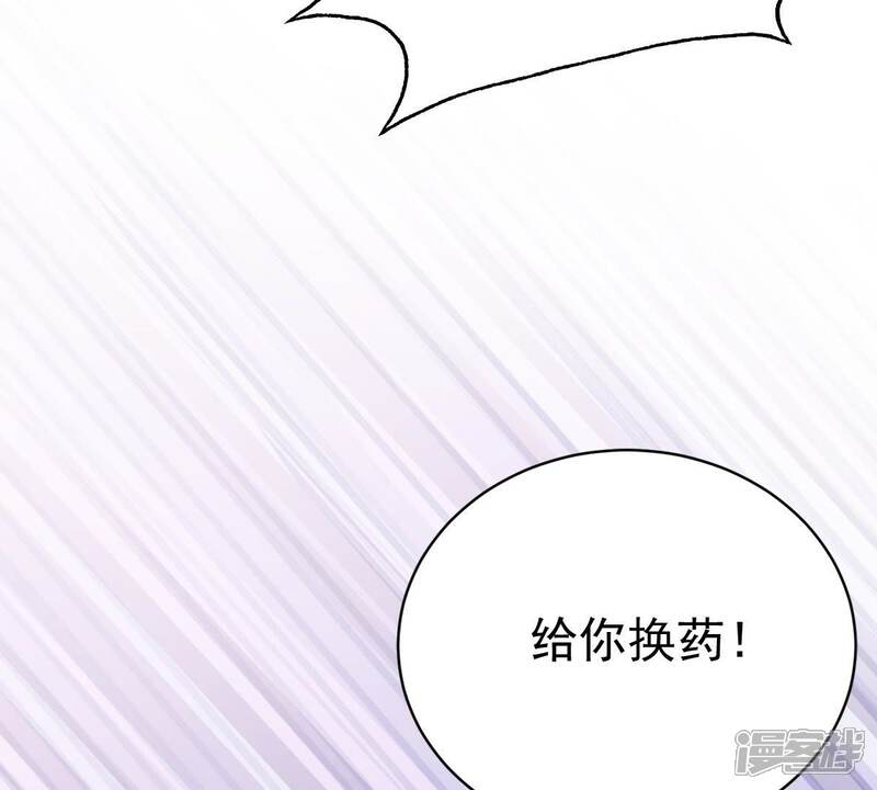 《战神狂妃凤倾天下》第47话 有些话说不得 第28页