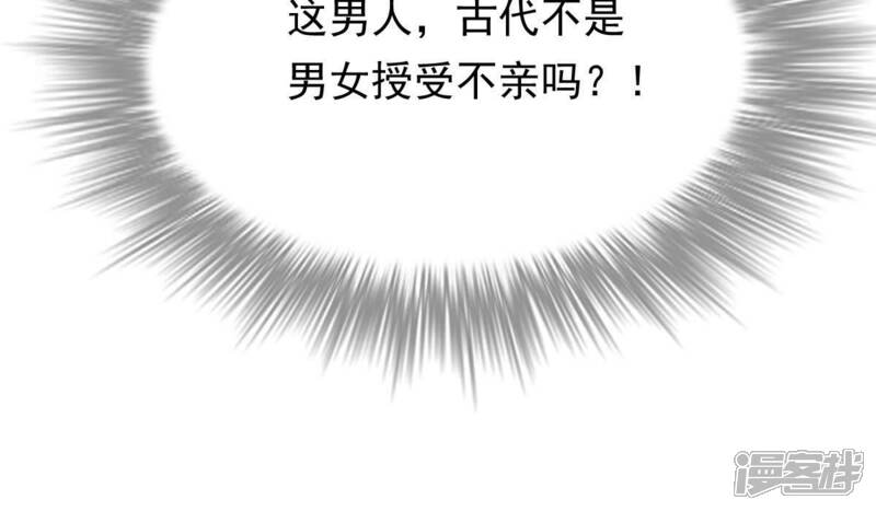 《战神狂妃凤倾天下》第47话 有些话说不得 第41页