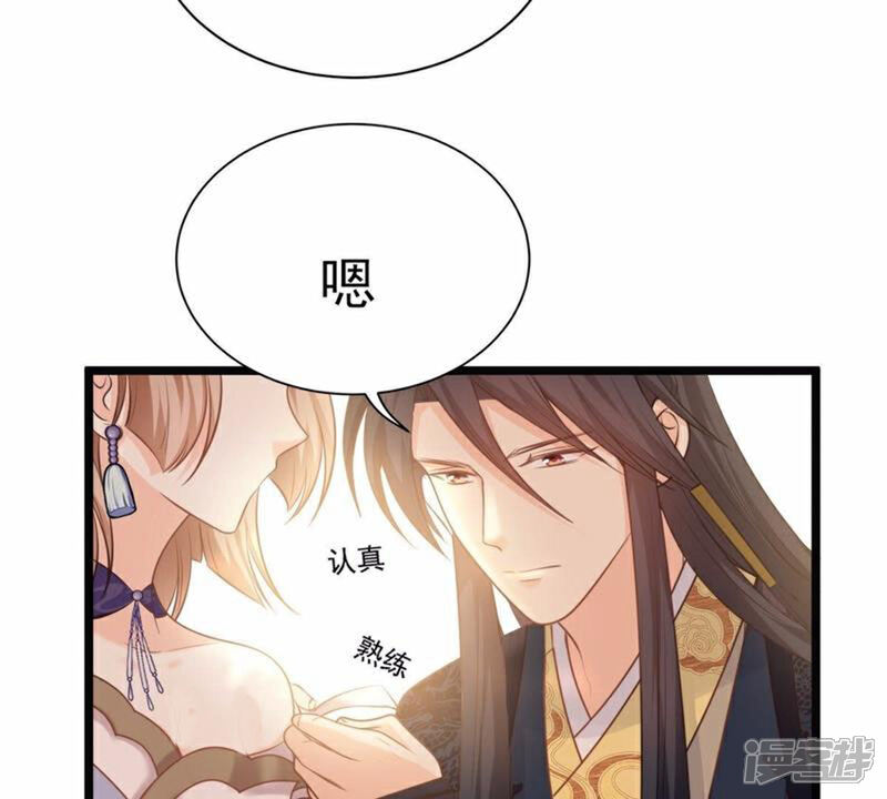 《战神狂妃凤倾天下》第47话 有些话说不得 第44页