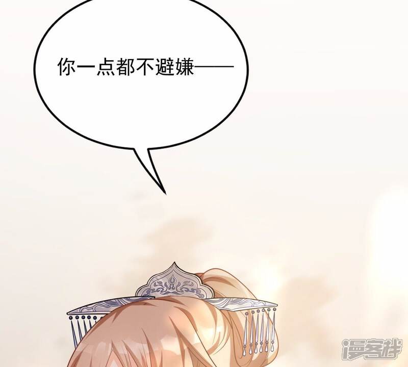 《战神狂妃凤倾天下》第47话 有些话说不得 第46页