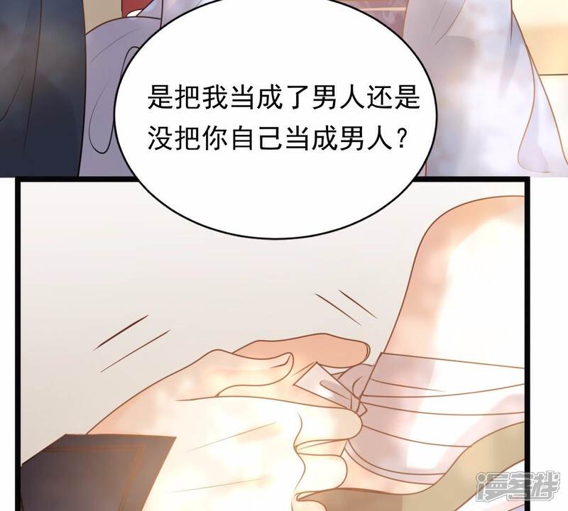《战神狂妃凤倾天下》第47话 有些话说不得 第48页