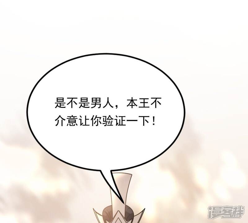 《战神狂妃凤倾天下》第47话 有些话说不得 第52页