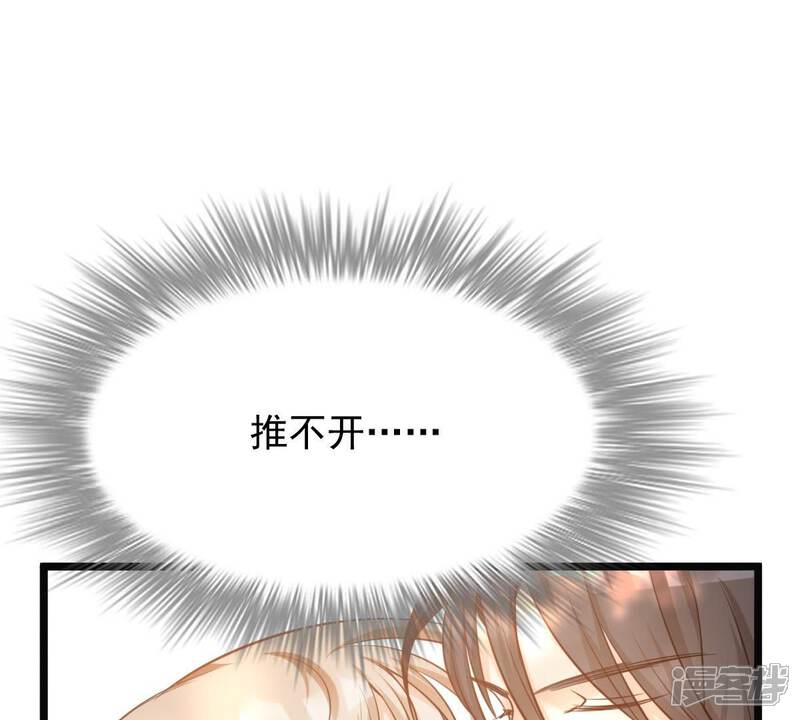 《战神狂妃凤倾天下》第47话 有些话说不得 第59页