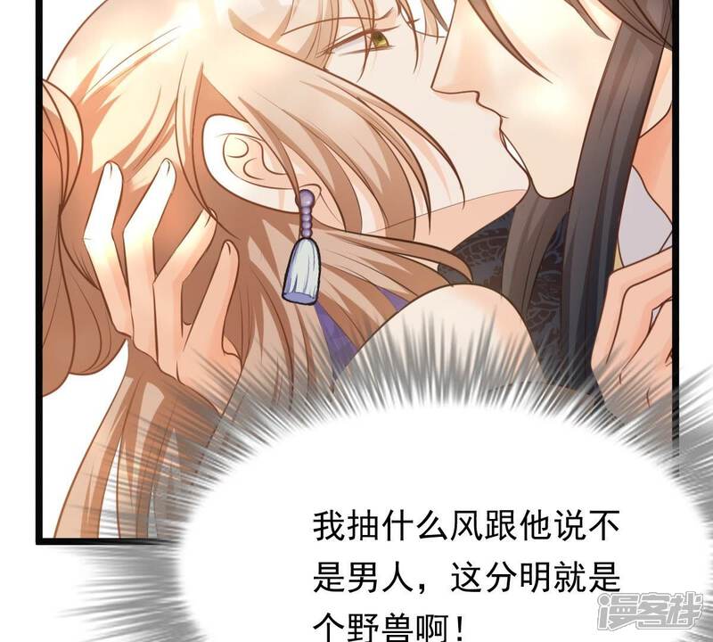 《战神狂妃凤倾天下》第47话 有些话说不得 第60页