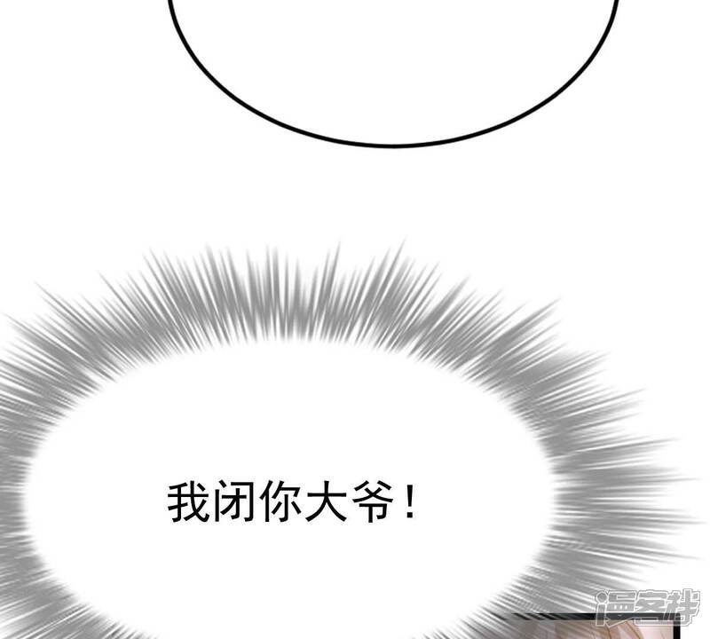 《战神狂妃凤倾天下》第47话 有些话说不得 第63页