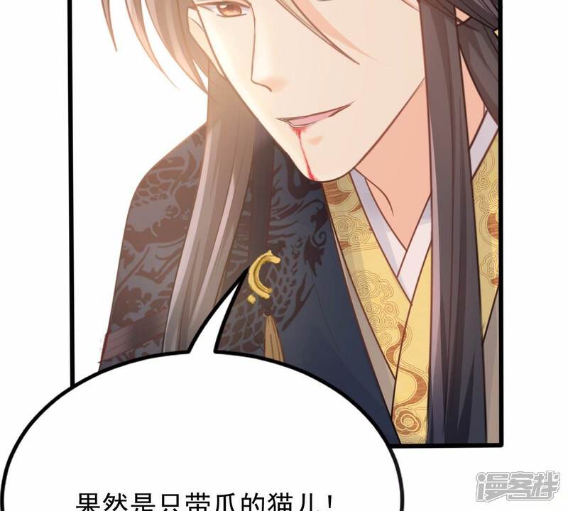 《战神狂妃凤倾天下》第47话 有些话说不得 第69页