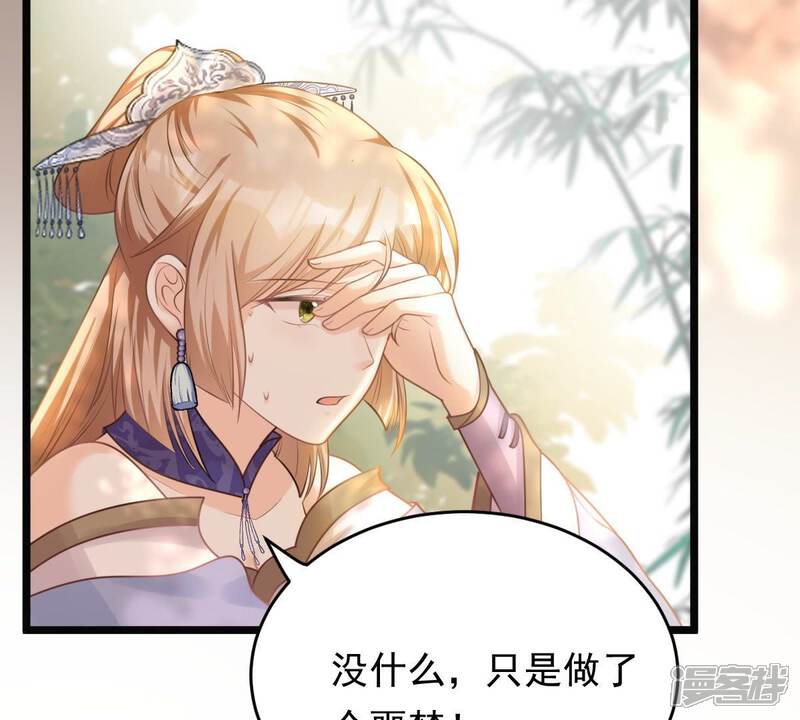《战神狂妃凤倾天下》第47话 有些话说不得 第6页