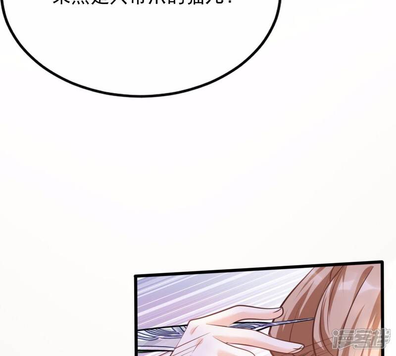 《战神狂妃凤倾天下》第47话 有些话说不得 第70页