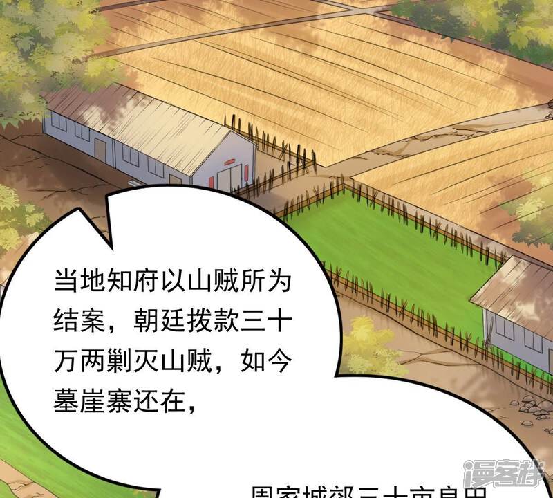 《战神狂妃凤倾天下》第49话 秋后算账 第10页